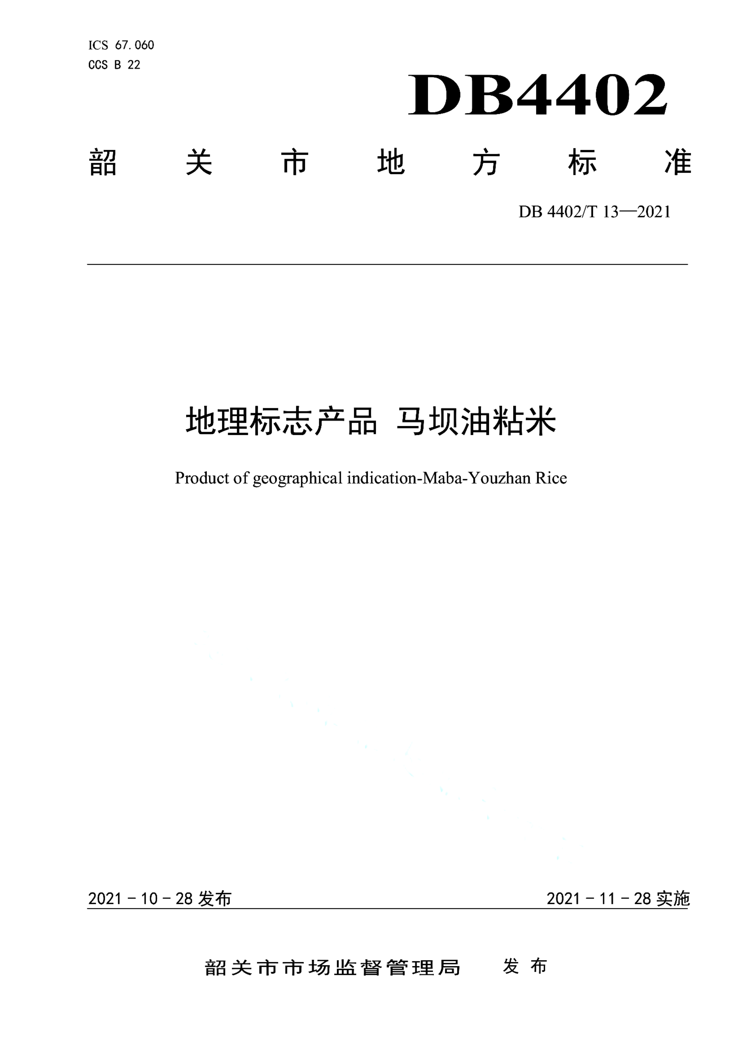 资源详情图